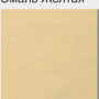 эмаль желтая