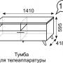 Тумба для ТВ Sofia 10 Тумба для ТВ Sofia 10